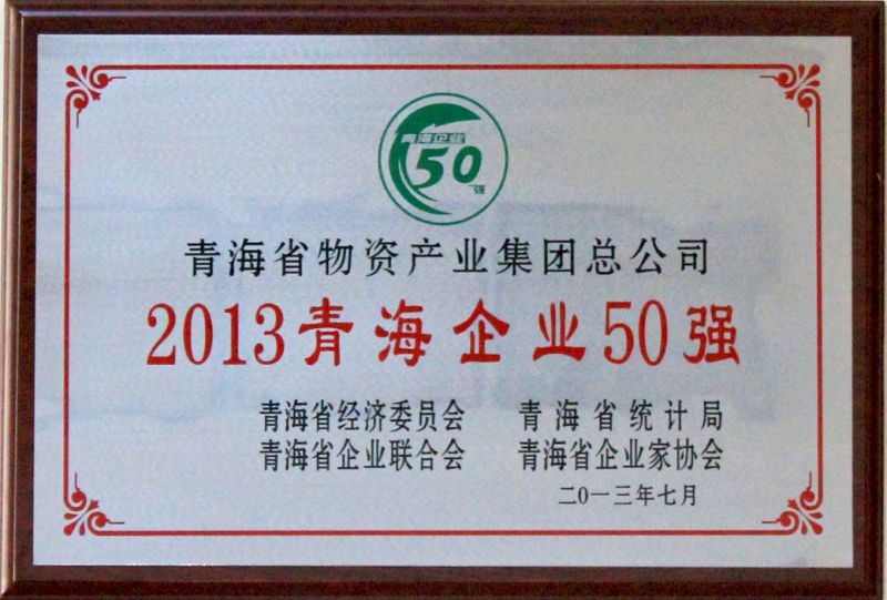 2013ຣҵ50ǿ