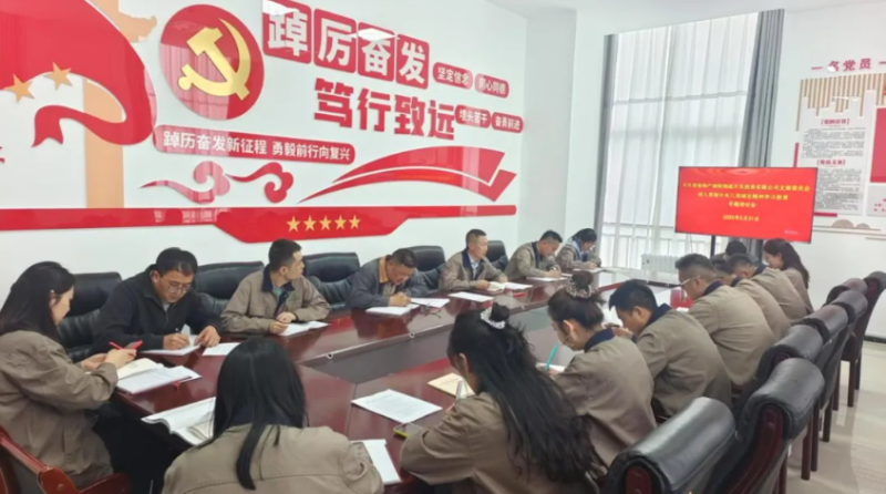 朝开公司党支部召开深刻贯彻中央八项划放心灵进建教育专题钻研会