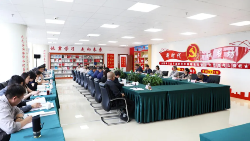 省k8凯发官网集团党委召开深刻贯彻中央八项划放心灵进建教育工作推动会