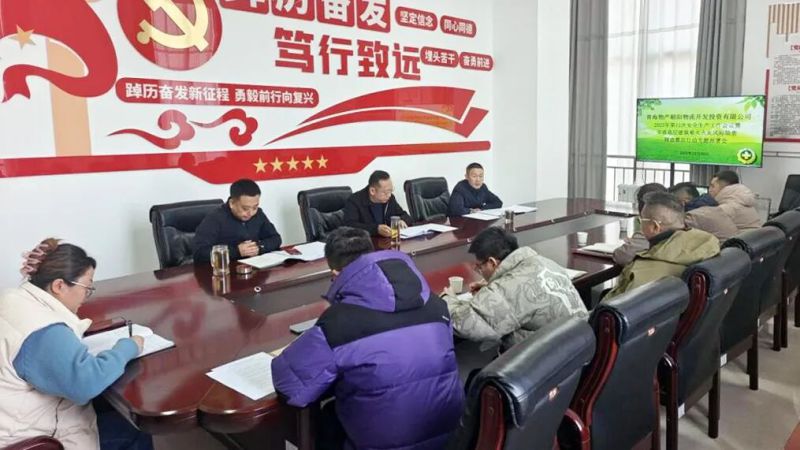 朝开公司召开安全出产工作会议