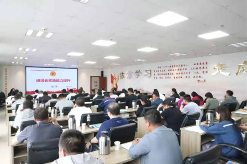省k8凯发官网集团工会进行班组长治理能力和素质能力造就专题培训班暨工匠宣讲会