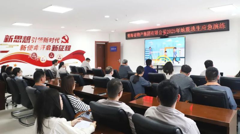 省k8凯发官网集团发展地震逃生应急演练