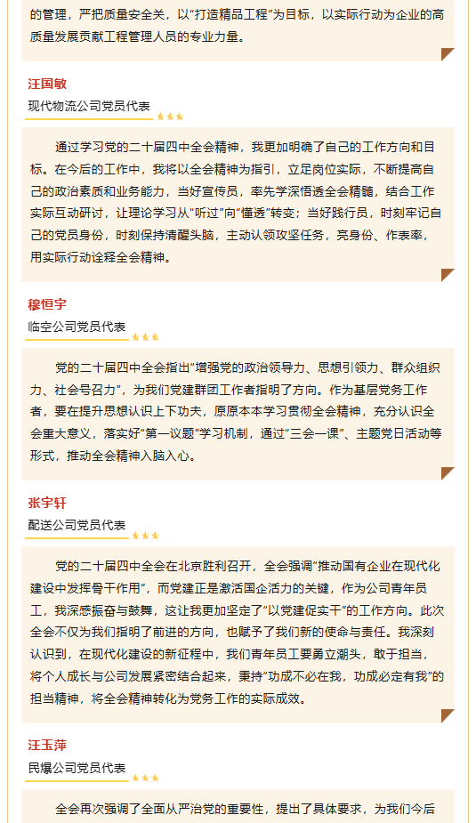 K8·凯发(中国)天生赢家·一触即发
