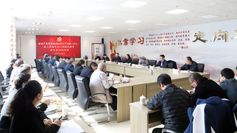 省k8凯发官网集团党委理论进建中心组（扩大）深刻贯彻中央八项划放心灵进建教育想书班开班