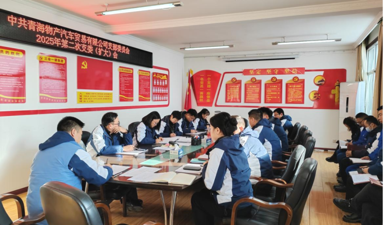 汽贸公司党支部发展春节前集体清廉教育发言